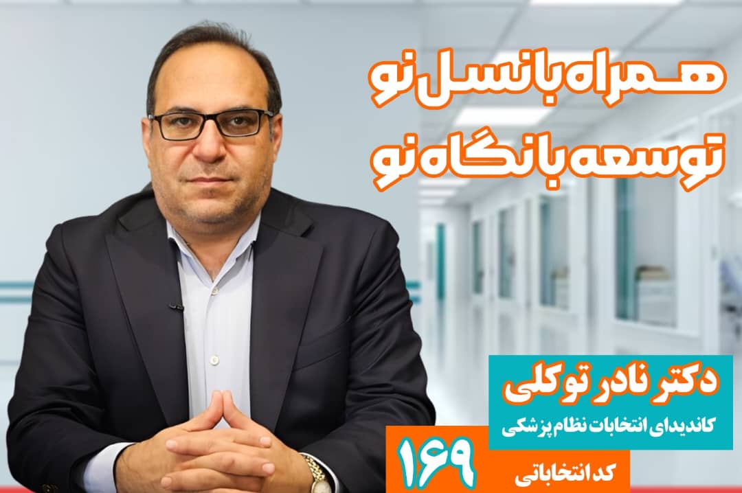 پوستر تبلیغاتی