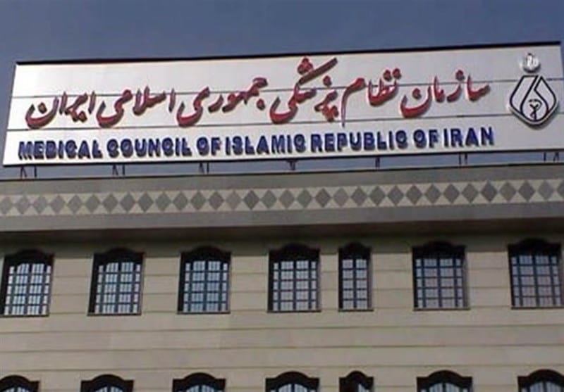هشدار سازمان نظام پزشکی نسبت به فعالیت فاقد مجوز ۵۲ نفر