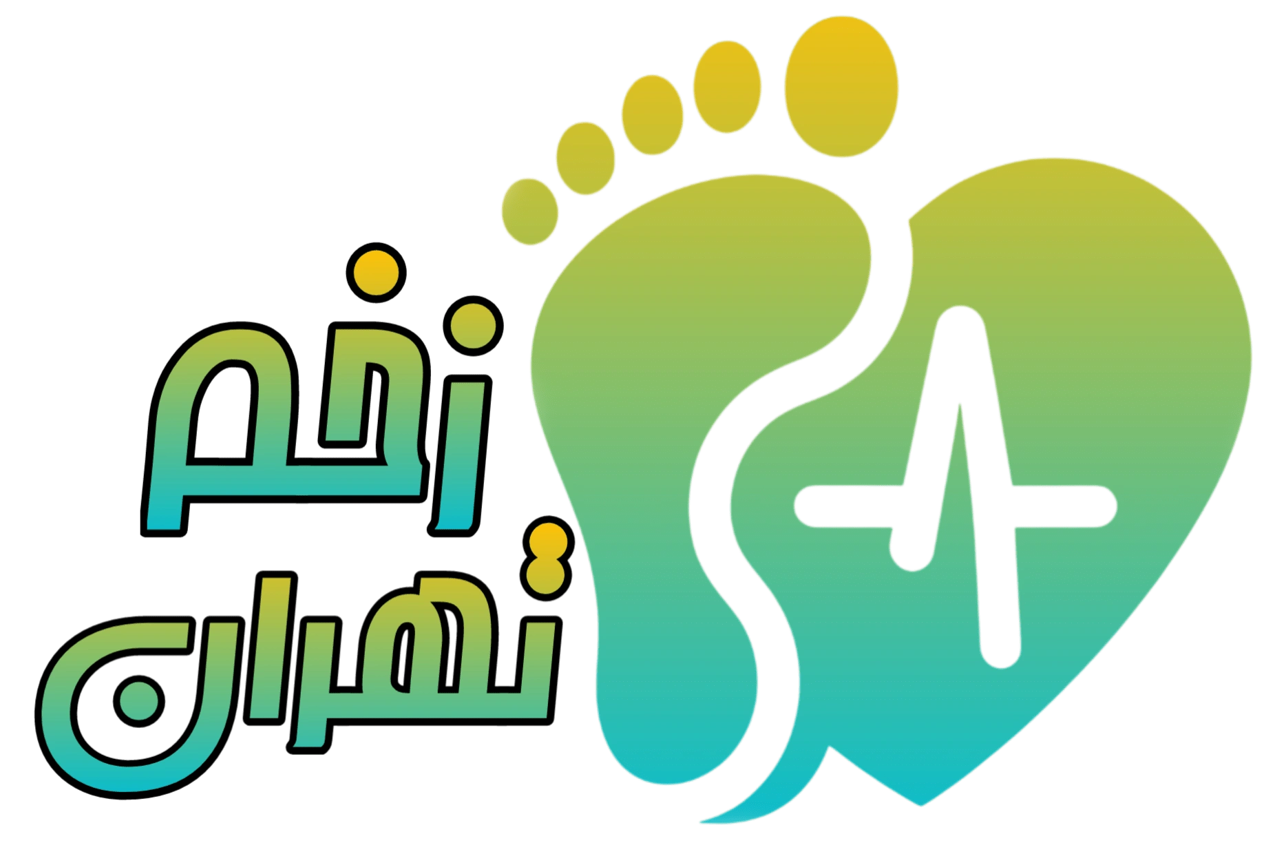 کلینیک زخم تهران- بهترین کلینک زخم در تهران