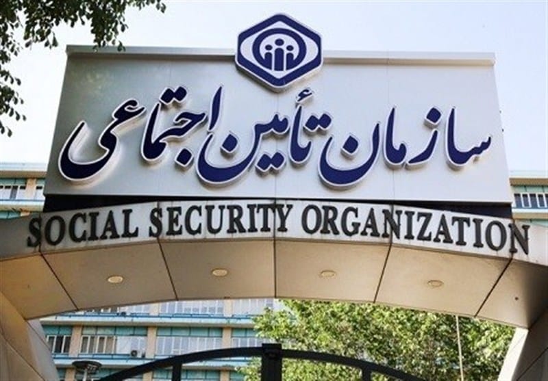 واکنش تامین اجتماعی به قطع بیمه تکمیلی بازنشستگان/ ارائه خدمات متوقف نمیشود