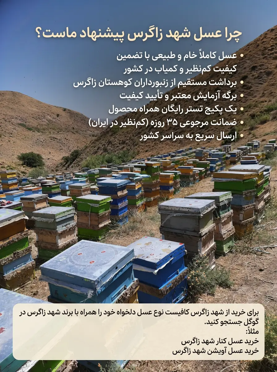 خرید عسل طبیعی ارگانیک