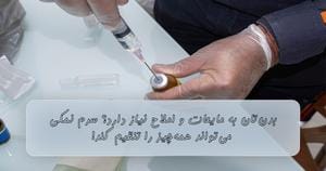 سرم‌های پرکاربرد در خانه: قندی، نمکی، تقویتی؛ چه فرقی دارند؟