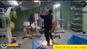 حمله به بیمارستان امام علی اندیمشک؛ جنایتی آشکار در روز عید