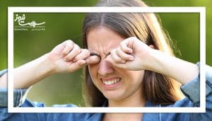 کارهایی که سلامت را از چشمها می‌گیرد