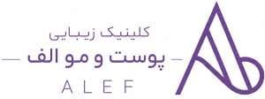 مرکز زیبایی الف