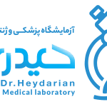 آزمایشگاه پزشکی و ژنتیک دکتر حیدریان