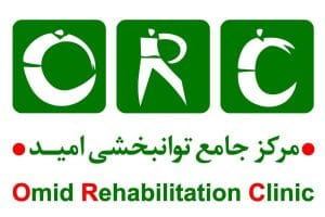 کلینیک امید
