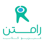 کلینیک فیزیوتراپی رامتن