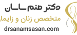 دکتر صنم ساسان