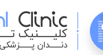 کلینیک تخصصی ارتودنسی ایده آل