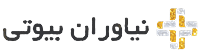 نیاوران بیوتی