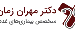 دکتر مهران زمان زاده