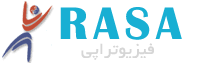 فیزیوتراپی رسا