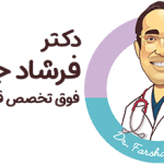 دکتر فرشاد جعفری