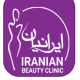 کلینیک زیبایی ایرانیان