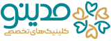 کلینیک حضرت ابوالفضل (مدینو)