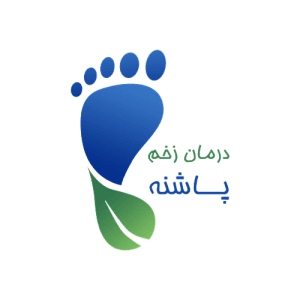 کلینیک تخصصی زخم پاشنه
