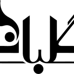 کلینیک زیبایی گلبان