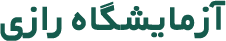 آزمایشگاه رازی