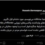 دشمن مانع ورود واکسن به کشور است