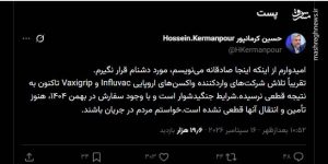 دشمن مانع ورود واکسن به کشور است