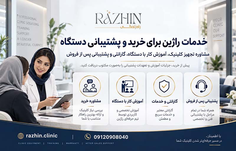 خرید دستگاه لیزر کوانتوم پلاس